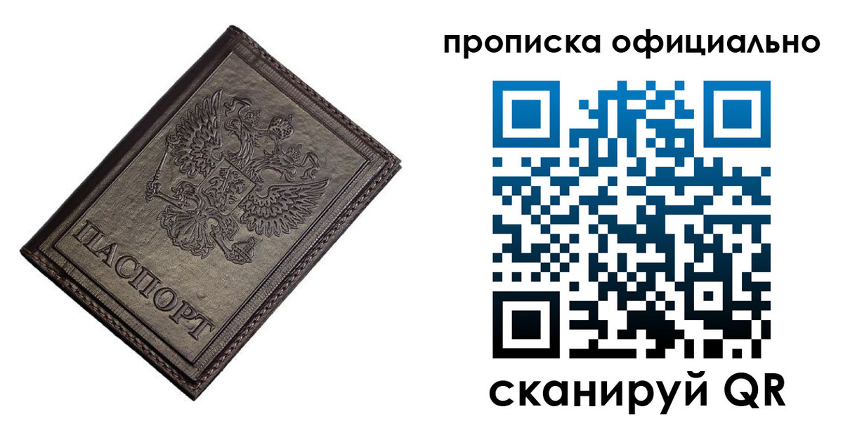 прописка паспорт в Нальчике