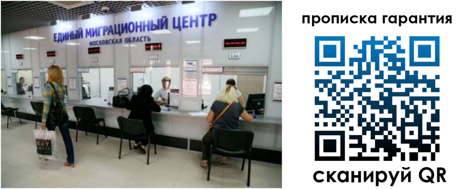 где прописаться в Нальчике