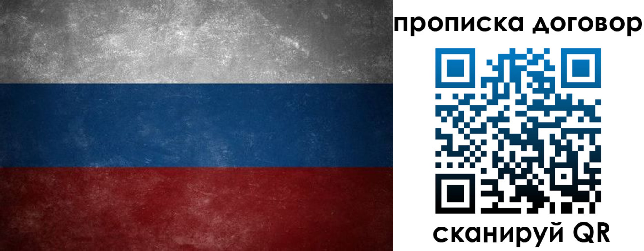 купить прописку в Нальчике