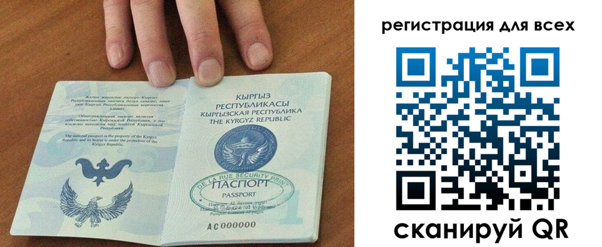 регистрация в Нальчике
