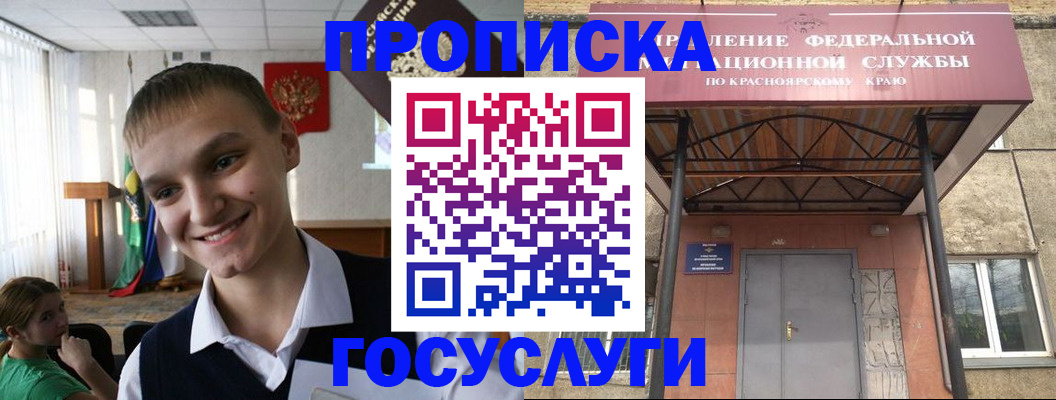 временная регистрация госуслуги в Нальчике