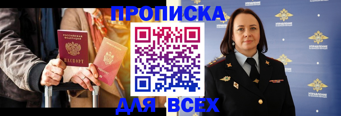 временная регистрация адрес в Нальчике