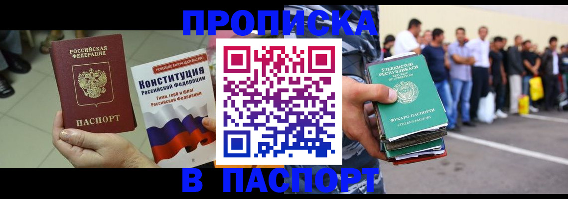 прописка поиск в Нальчике