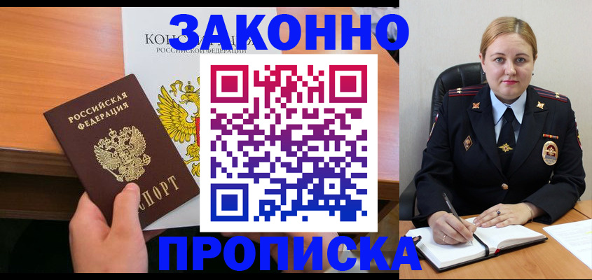 миграционный учет в Нальчике