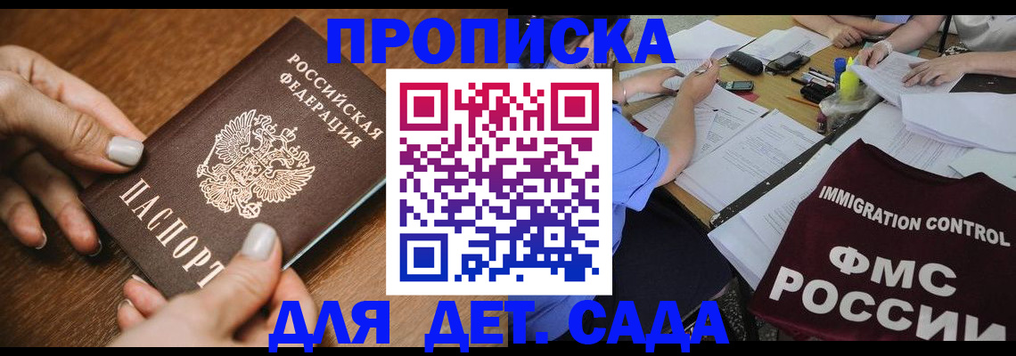 прописка поиск в Нальчике