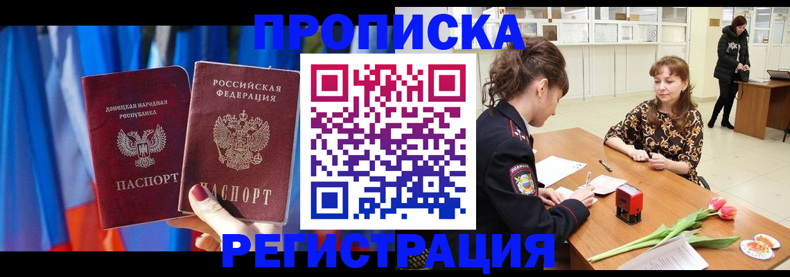 временная регистрация собственник в Нальчике