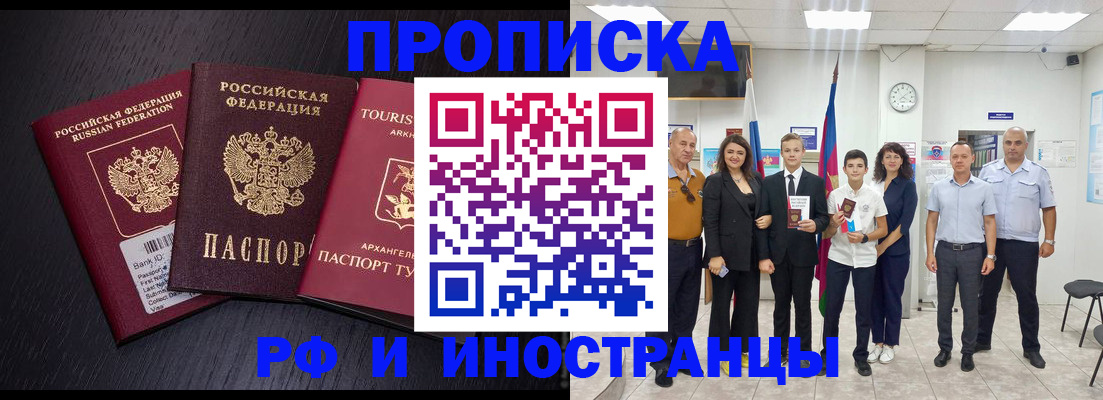 прописка для кредита в Нальчике